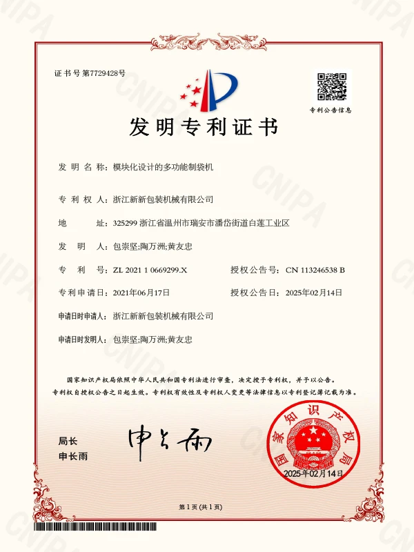 Modular Multi-functional Bag Making Machine