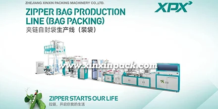 XINXIN Packaging completes upgrade of its bagging production line
